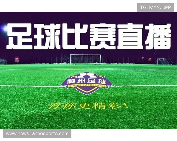 北京足球联赛精彩直播全程观看指南与赛事资讯分享